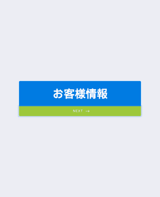 Form Templates: 新規顧客登録フォーム