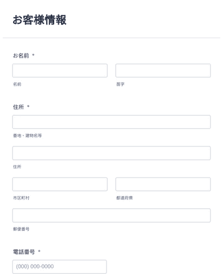 Form Templates: 新規顧客登録フォーム