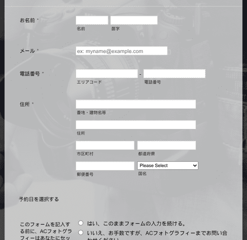 Form Templates: 写真撮影予約フォーム