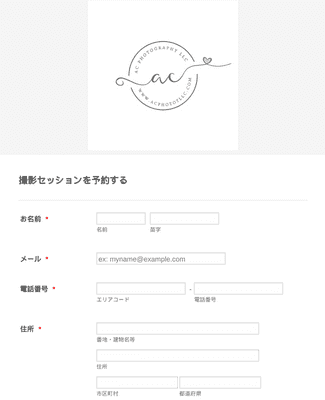 Form Templates: 撮影予約フォーム