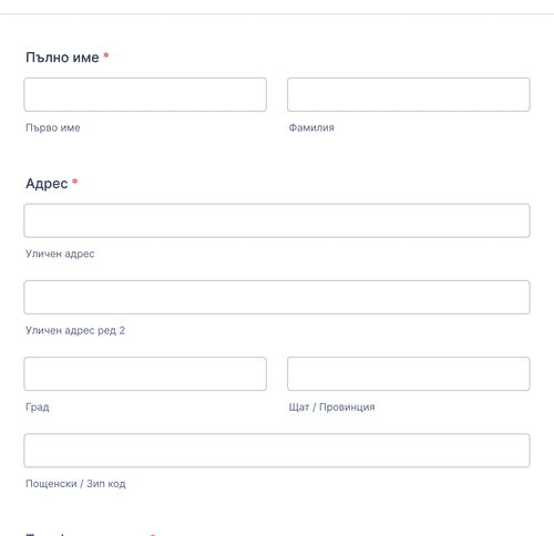 Form Templates: Новa формa за регистрация на клиенти