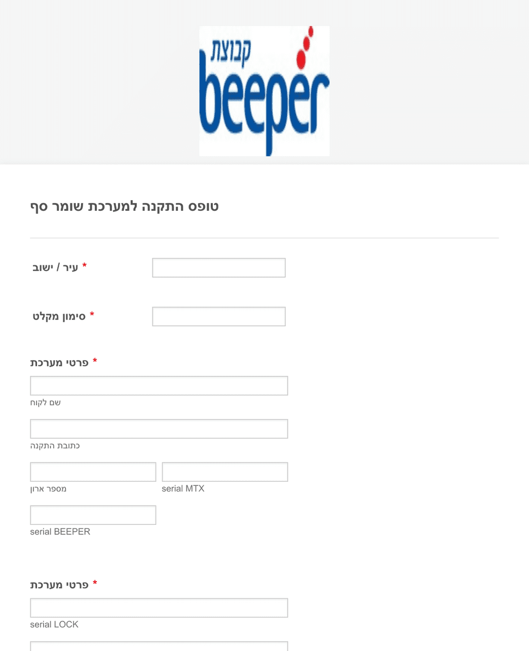 ACCESS CONTROL Form Template Jotform