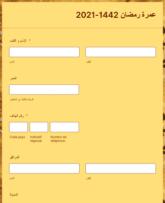 Form Templates: عمرة رمضان 2021