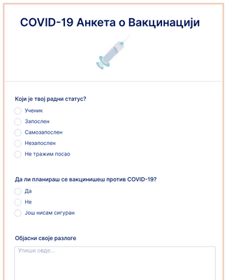 Form Templates: COVID 19 Анкета о Вакцинацији