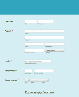 Form Templates: Covid Медицински упитник
