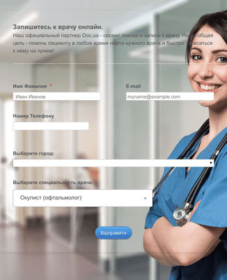 Form Templates: Доктор Онлайн запись к доктору на сайте Аптека Доброго Дня 