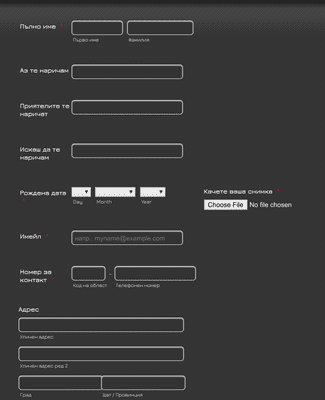 Form Templates: Е лексикон
