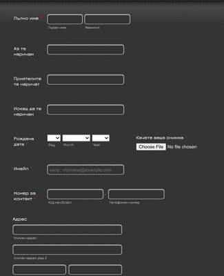 Form Templates: Е лексикон