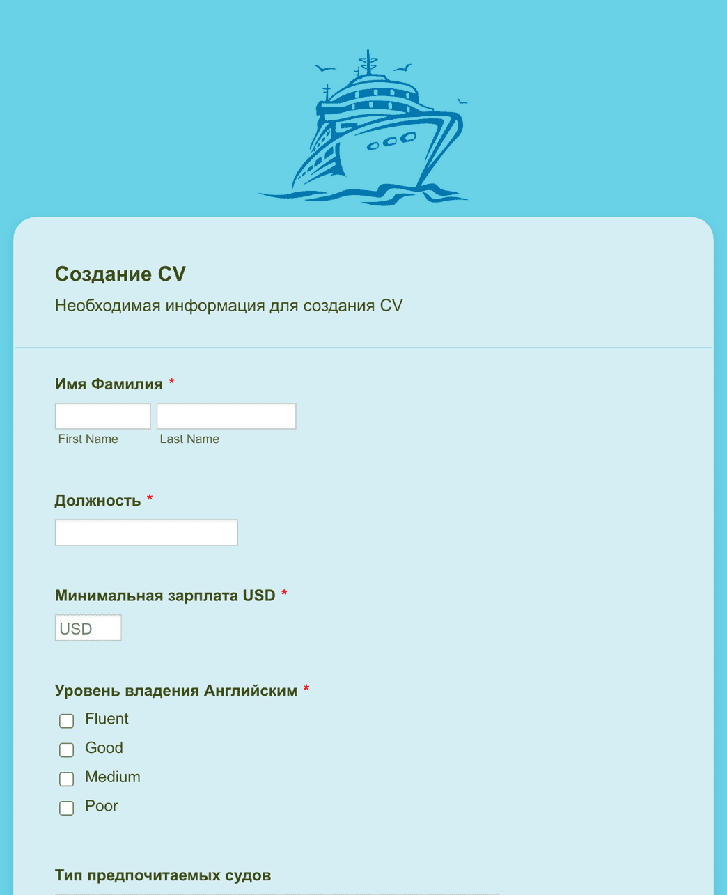 Форма для создания CV Form Template | Jotform