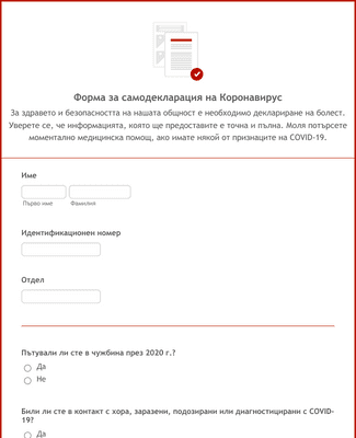 Форма за самодекларация Формов шаблон | Jotform