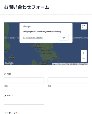 Form Templates: Googleマップ付きお問い合わせフォーム