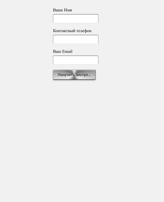 Basic Russian Contact Form Template | Jotform