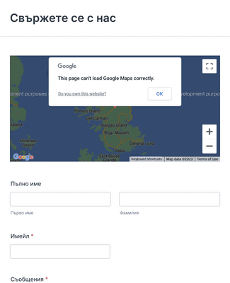 Form Templates: Контактна форма с Google Карти