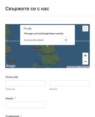 Form Templates: Контактна форма с Google Карти