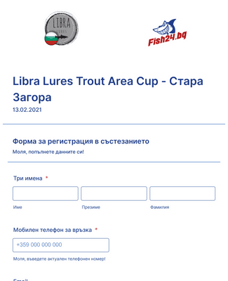 Form Templates: Libra Lures Trout Area Cup Стара Загора