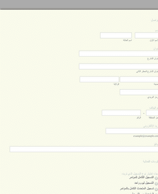 التسجيل في فعالية إلكترونية
