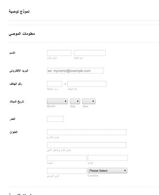 نموذج توصية قالب النموذج | JotForm