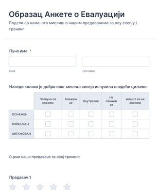 Form Templates: Образац Анкете о Евалуацији