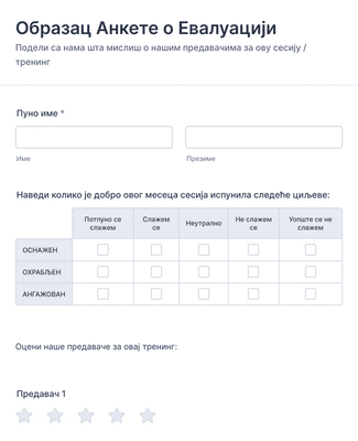 Form Templates: Образац Анкете о Евалуацији