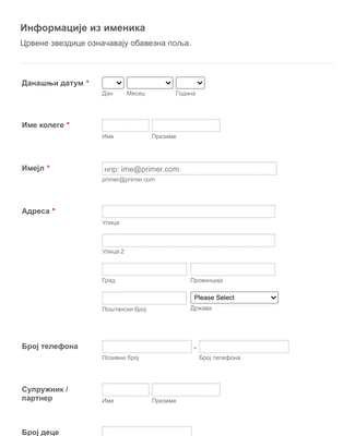 Form Templates: Образац Контакт Именика Алумнија