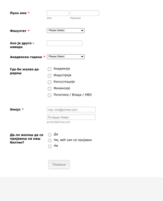 Образац Пријаве за Посао Шаблони обрасца | Jotform