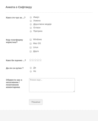 Form Templates: Образац за Анкету о Софтверу