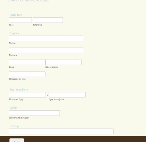 Form Templates: Образац за Онлајн Регистрацију