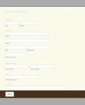 Form Templates: Образац за Онлајн Регистрацију