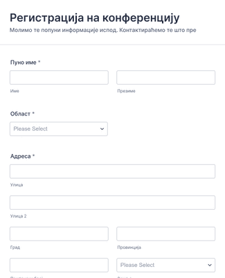 Form Templates: Образац за онлајн регистрацију на конференцију