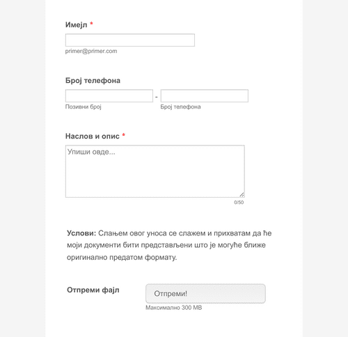 Образац за Пријављивање Шаблони обрасца | Jotform