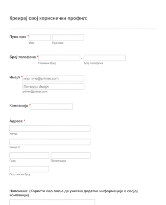 Form Templates: Образац за Профил Клијента