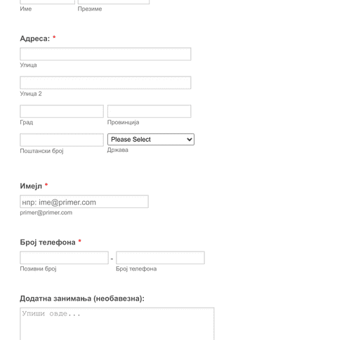 Form Templates: Образац за Регистрацију Чланства PayPal