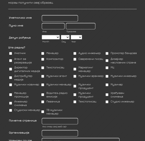 Form Templates: Образац за Регистрацију Података о Уметнику