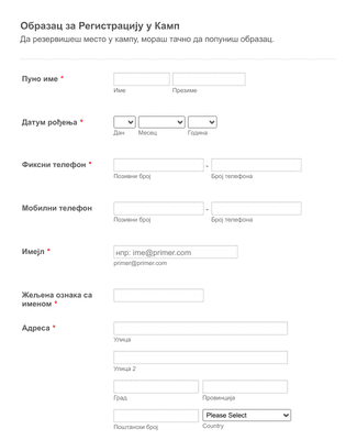 Form Templates: Образац за Регистрацију у Камп