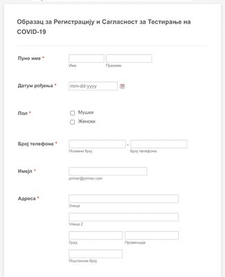 Form Templates: Образац за Регистрацију и Сагласност за Тестирање на COVID 19