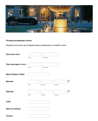 Form Templates: Образац за Резервацију Хотела
