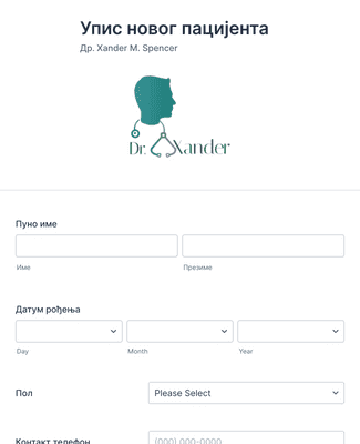Form Templates: Образац за упис новог пацијента
