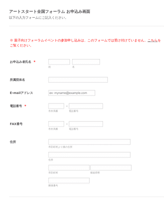 Japanese Registration Form