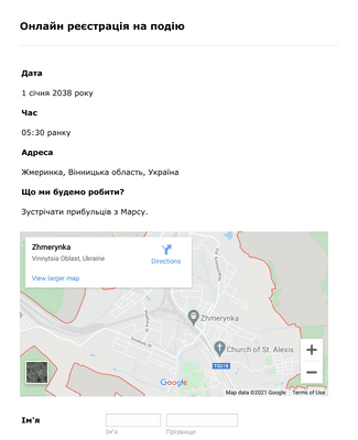 Онлайн Реєстрація на Подію