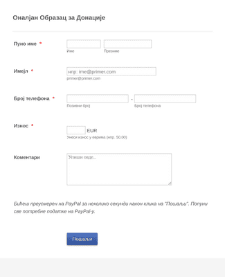 Form Templates: PayPal Образац за Донације