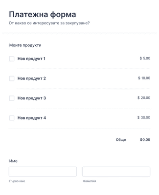 Form Templates: PayPal платежна форма
