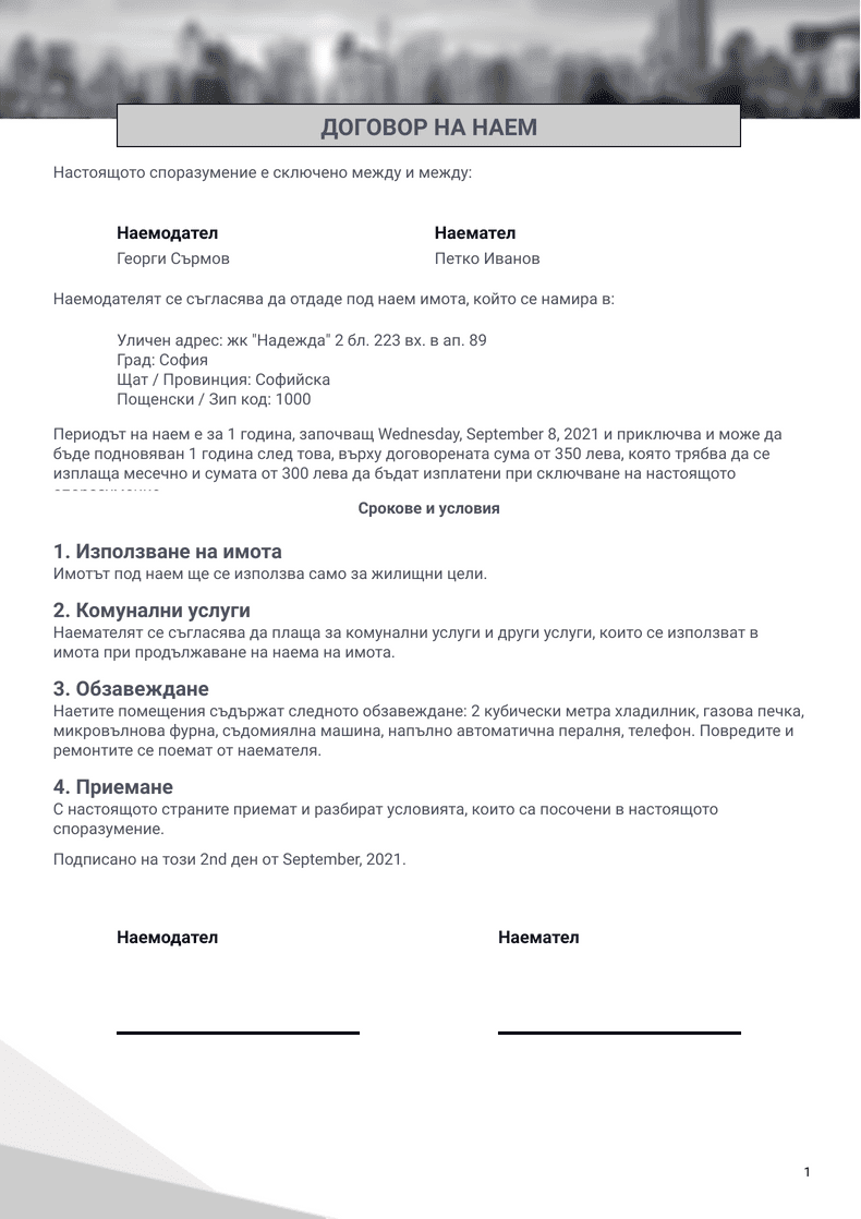 Dogovor Za Naem dogovor-za-naem