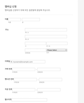 Form Templates: 가입 폼