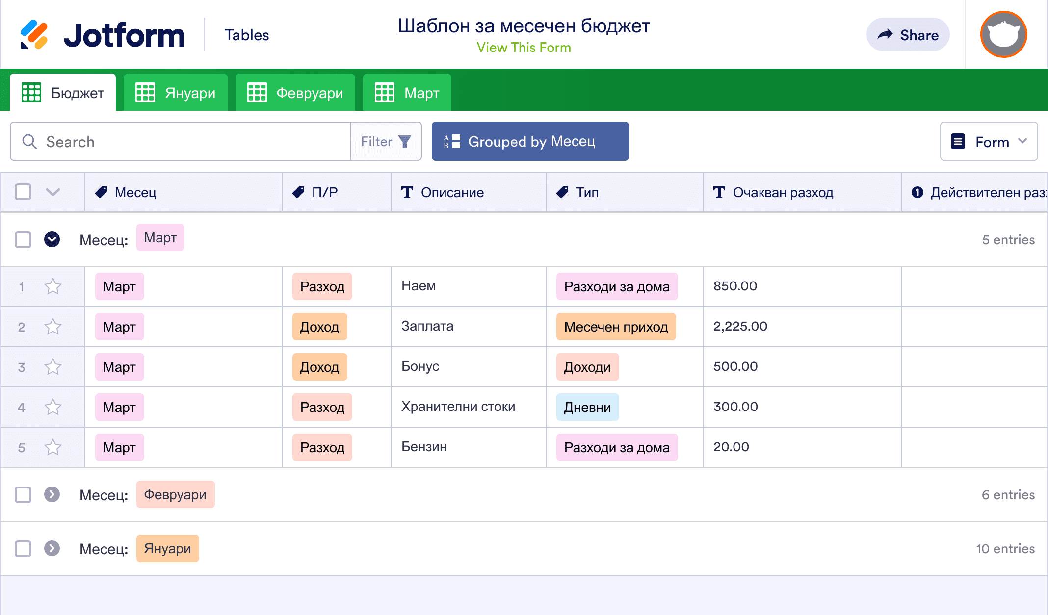 Шаблон за месечен бюджет Шаблон | Jotform Tables