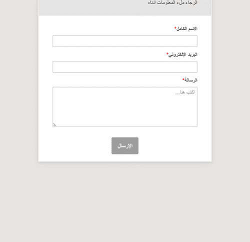 Form Templates: استمارة عامة لطلب المعلومات