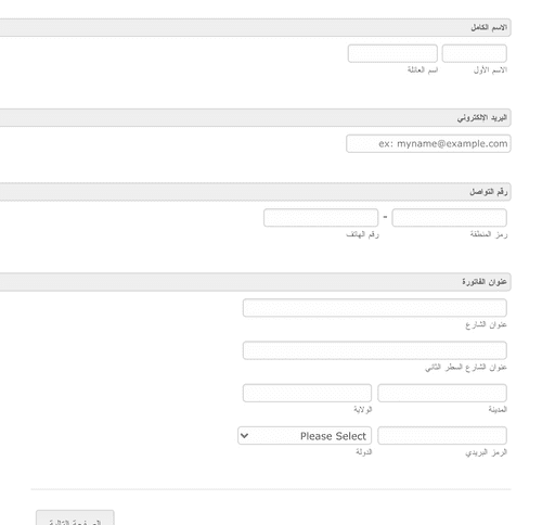Form Templates: استمارة عامة لطلب المنتجات