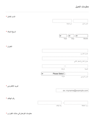 Form Templates: استمارة استفتاء نادي صحي