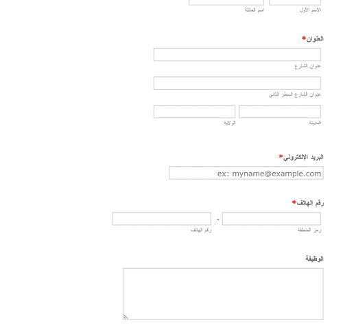 Form Templates: استمارة تسجيل عضوية Paypal