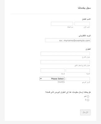 Form Templates: استمارة تسجيل