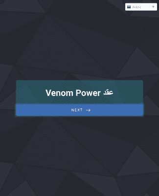 Form Templates: Venom Power عقد 